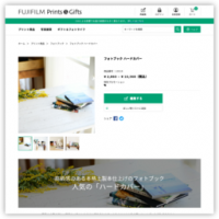 フジフイルムフォトブック