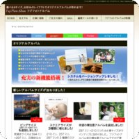 フジフォトアルバム
